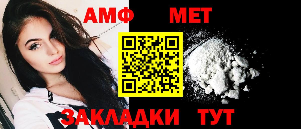 АМФ Розовый  Амфетамин  Нефтекамск  ссылка на мегу ТОР  Вход с VPN 
