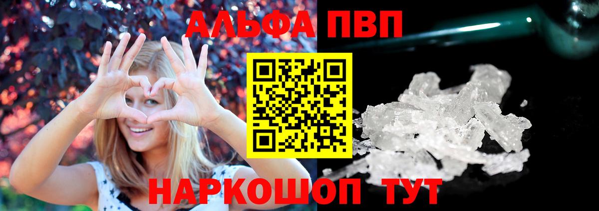 Нефтекамск  Alpha-PVP  A-PVP Crystall  Вход с VPN  Альфа ПВП крисы CK  Alpha PVP Crystall 