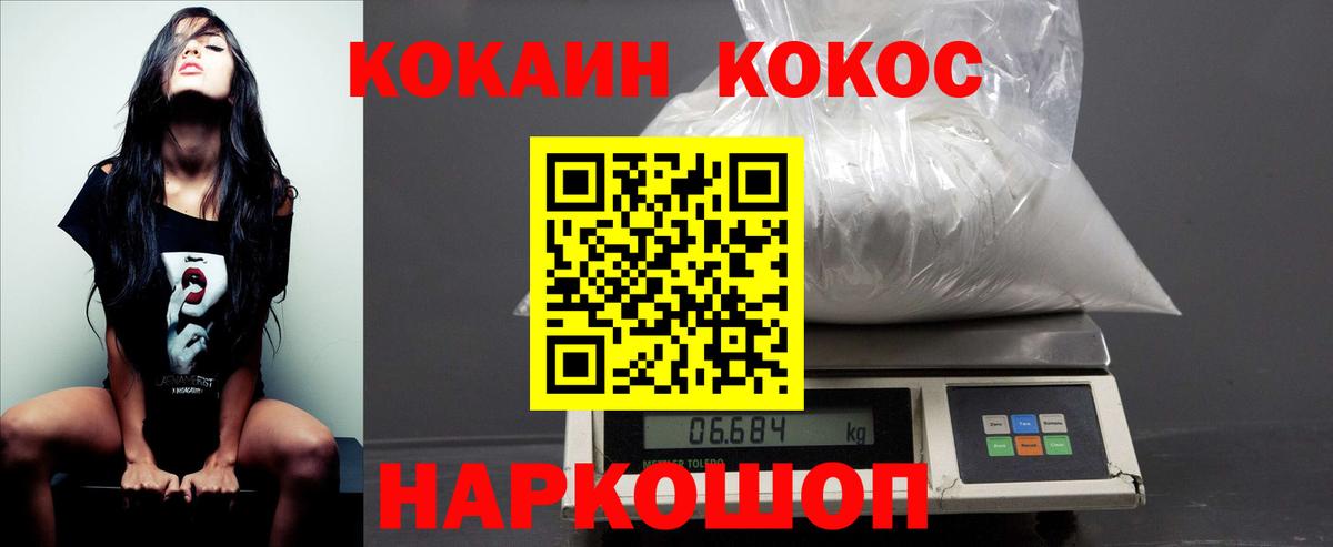 Cocaine  COCAIN VHQ  Вход с VPN  Нефтекамск  Cocaine 97% 