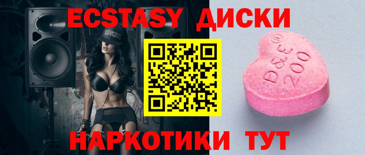 Нефтекамск  ссылка на мегу ссылки  Вход с VPN  ЭКСТАЗИ  Ecstasy круглые  ЭКСТАЗИ Punisher 