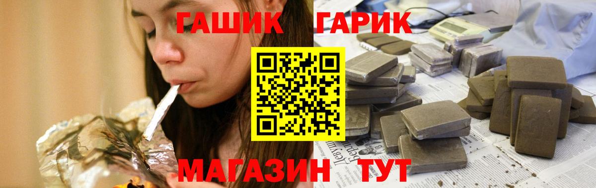 Гашиш гашик Нефтекамск
