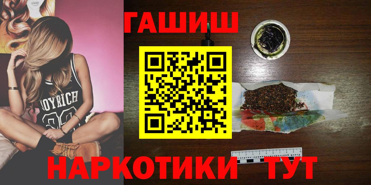 Нефтекамск  Гашиш ice o lator  ГАШ гарик  Гашиш  Вход с VPN 