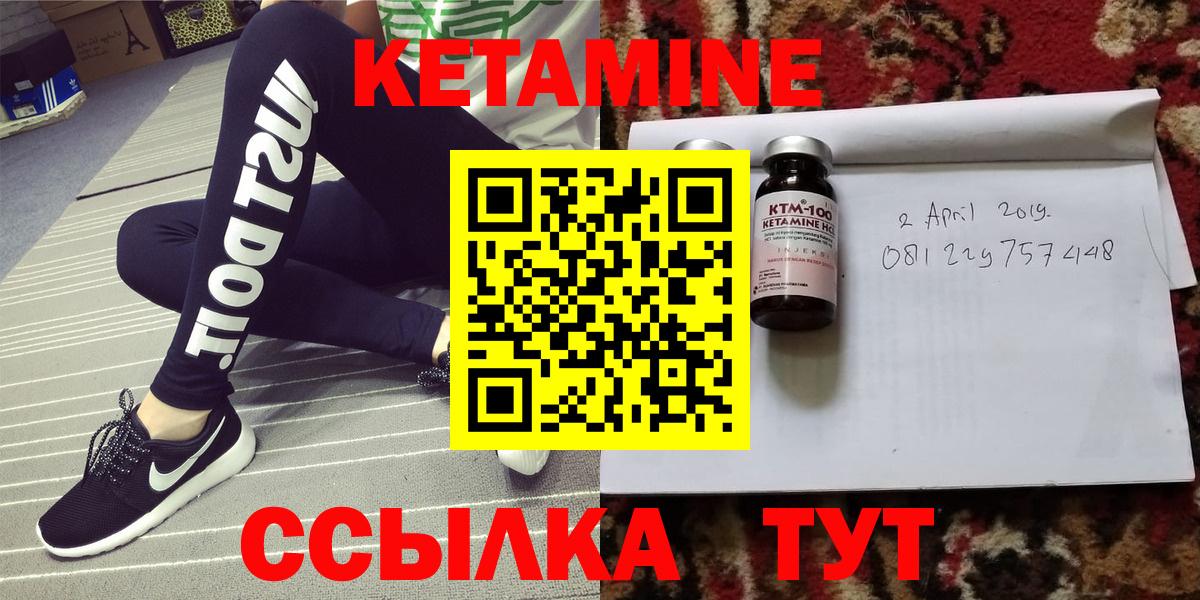 КЕТАМИН VHQ Нефтекамск
