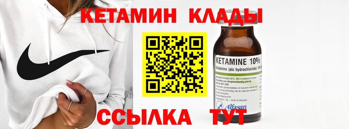 Нефтекамск  даркнет какой сайт  Вход с VPN  Кетамин ketamine 