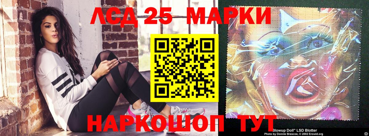 LSD-25 экстази ecstasy Нефтекамск