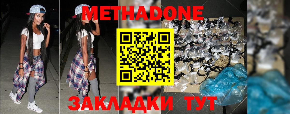 Нефтекамск    как зайти  Вход с VPN  МЕТАДОН мёд  Метадон белоснежный 