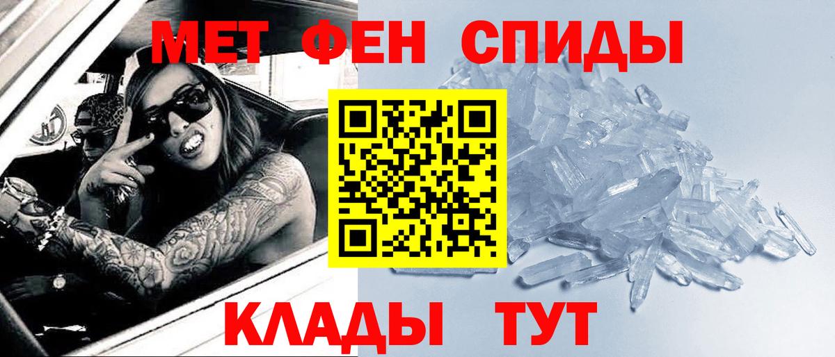 Метамфетамин винт Нефтекамск