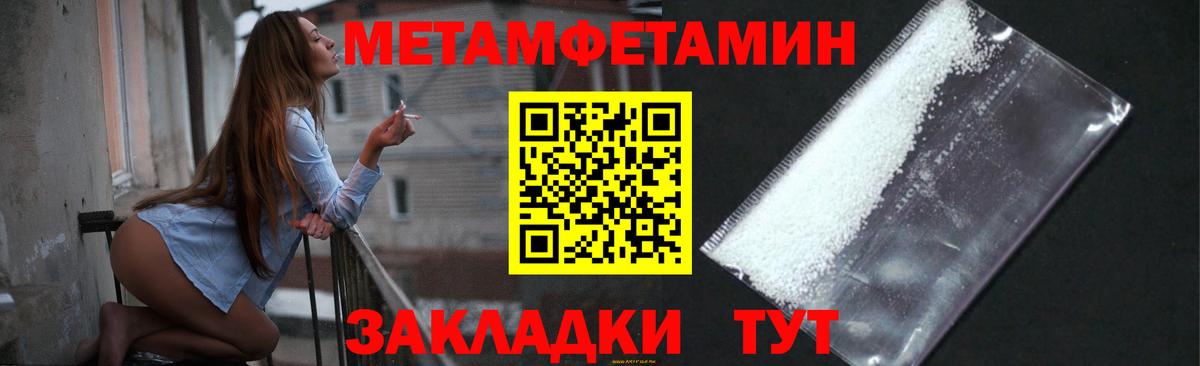 Метамфетамин витя  Вход с VPN  Нефтекамск  Метамфетамин витя 