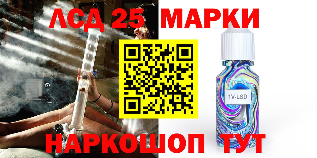Марки 25I-NBOMe 1500мкг Нефтекамск